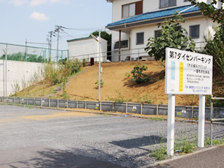 駐車場について