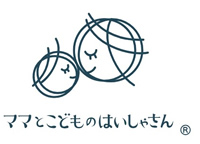 ママとこどもののはいしゃさん。